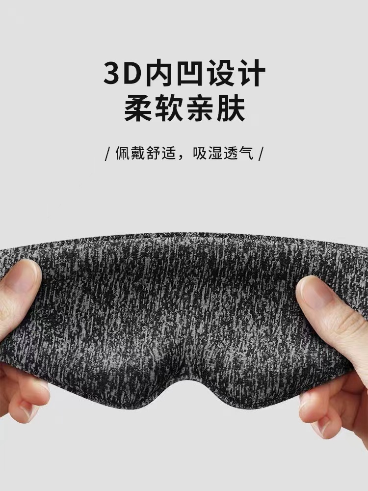 3D睡眠熱療眼罩