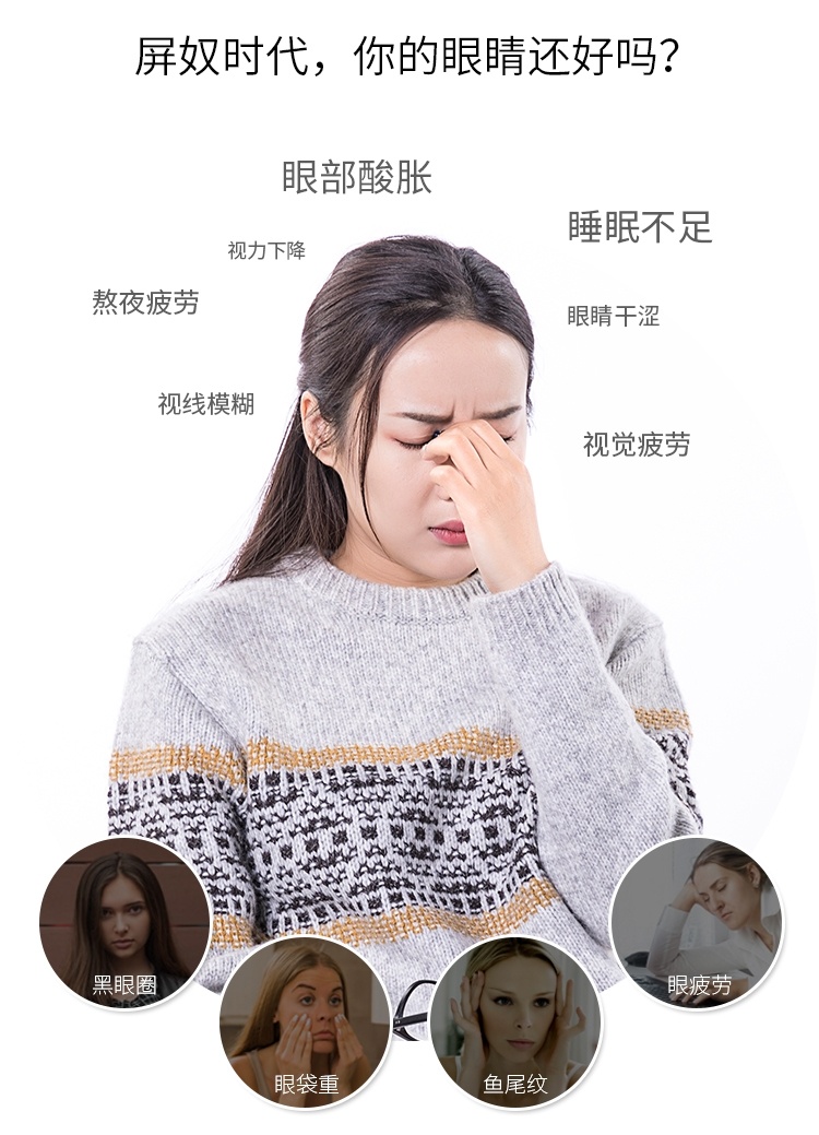 3D睡眠熱療眼罩