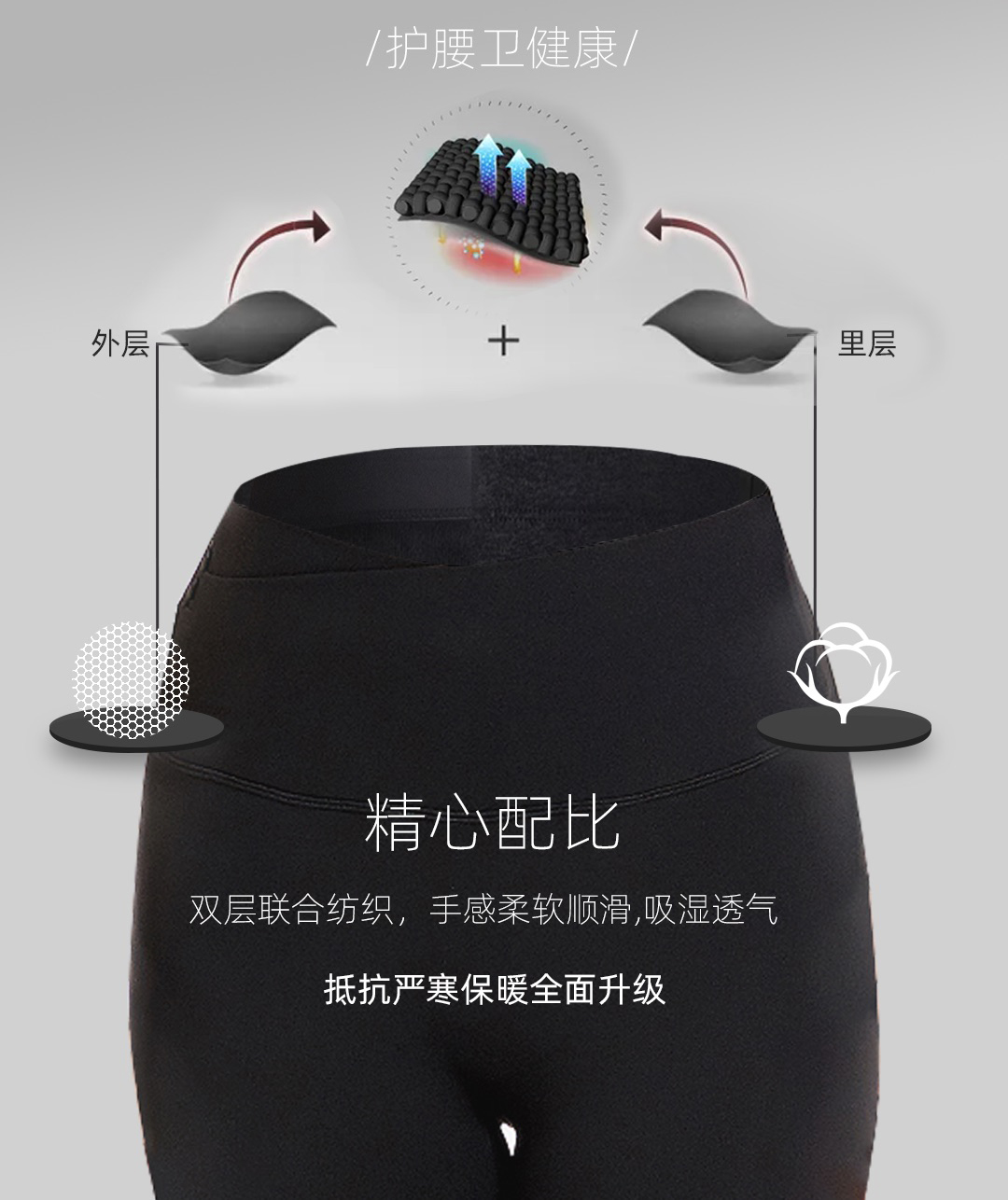 發(fā)熱長褲