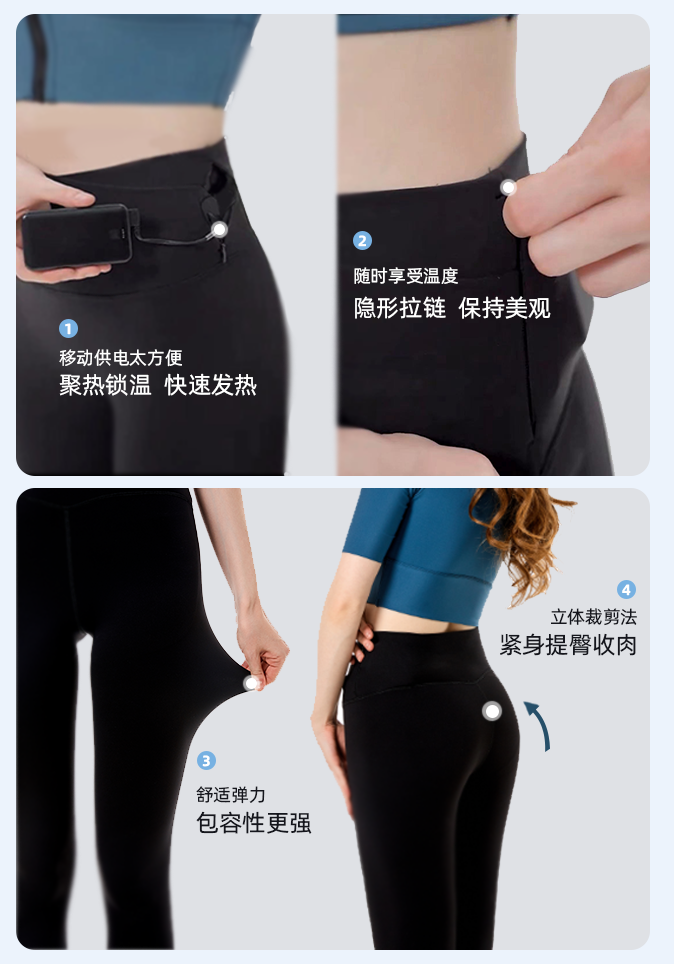 發(fā)熱長褲