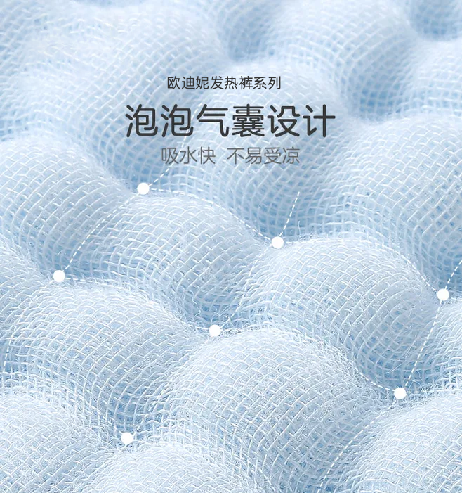 發(fā)熱長褲