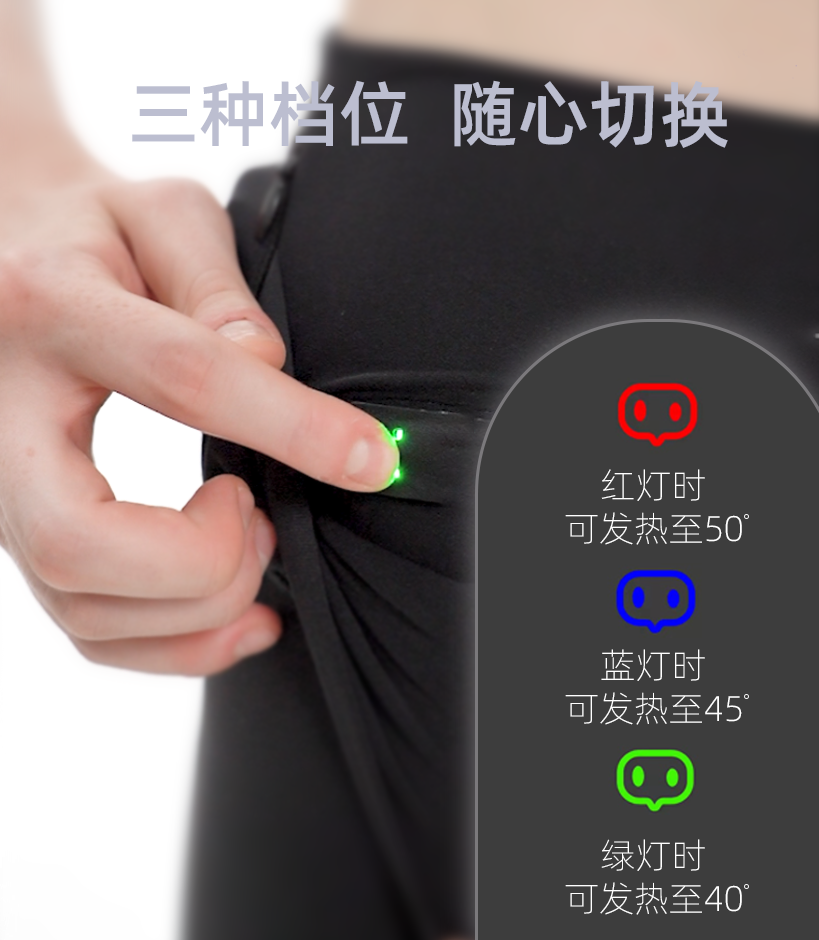 發(fā)熱長褲